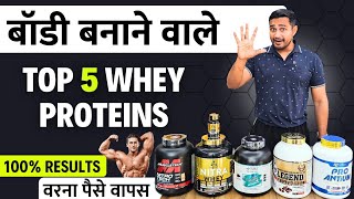 Top 5 Whey Protein for muscle gain | best budget whey protein in India | best natural whey protein | screenshot 3