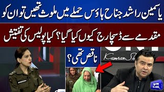 Why Dr. Yasmin Rashid Got Relief in 9 May Case? | On The Front With Kamran Shahid