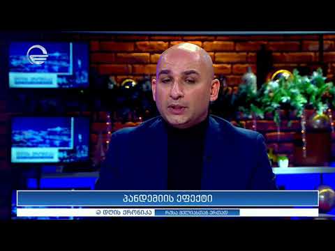 ლევან ხარატიშვილი დღის ქრონიკაში