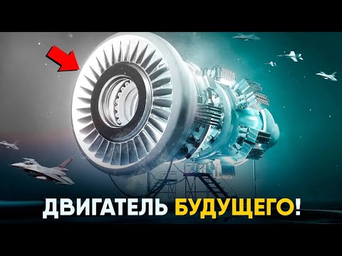 Каким будет двигатель будущего.