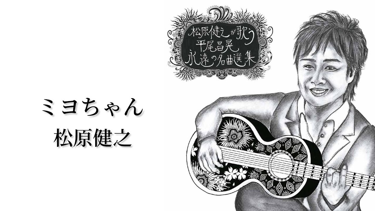 Takeshi Matsubara 