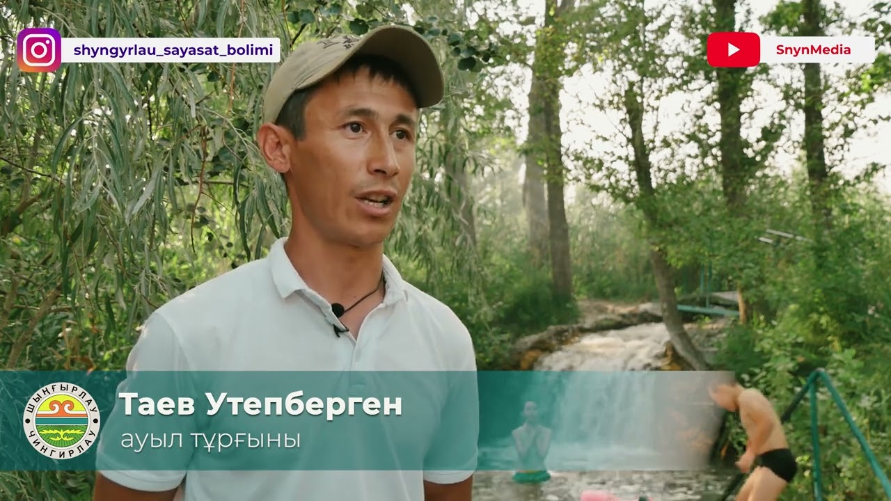 Сарқырама су құламасы