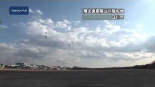 空の安全願い　陸自、年始恒例の編隊飛行