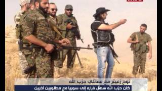 Prime Time News - 15/09/2015 - نوح زعيتر مع مقاتلي حزب الله