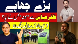 Major Raids Who Took Money From Zafar Abbas? The Man Who Apologized Holding The Quran