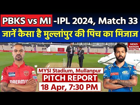 MYSI Cricket Stadium Pitch Report: PBKS vs MI IPL 2024 Match 33 Pitch Report| Mullanpur Pitch Report