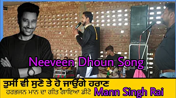 Neeveen Dhoun Harbhajan Mann Cover Song Mann Singh Rai Live Show Date 21 7 22 Haryana Fatehabad