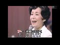 美空ひばり-ひばりのマドロスさん、昭和歌謡・カラオケ、オリジナル歌手、中国語の訳文&解說