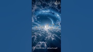 🔹 خشوع يلامس الأرواح وروعة تلاوة تهز القلوب | آيات من سورة النحل (31-41) بصوت القارئ عبد الرحيم✨