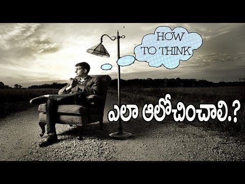 How to THINK With a Positive Attitude? | ఎలా ఆలోచించాలి? | The Power of Thinking | Net India