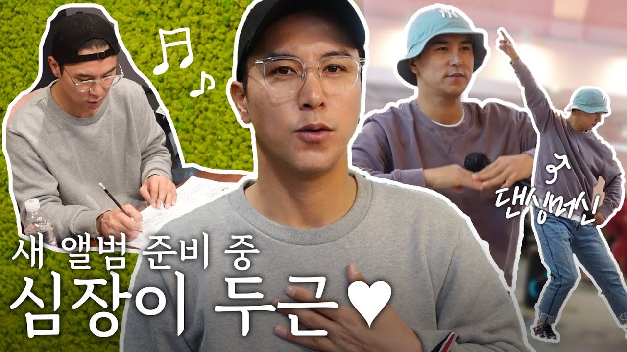 장민호 | 댄싱 민호의 탄생 스토리!