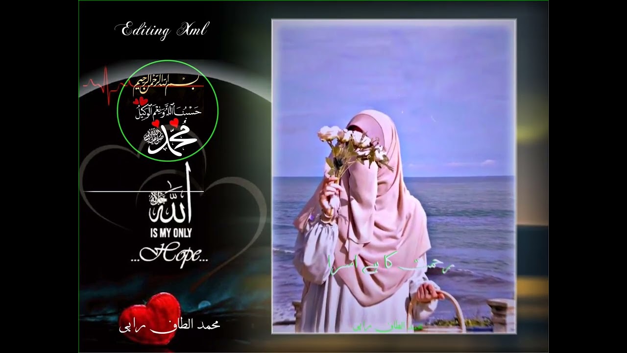 @Kh Altaf🤝 Urdu Naat lyrics Roz E Mahashar Ki Xml File Link In Description 👍 