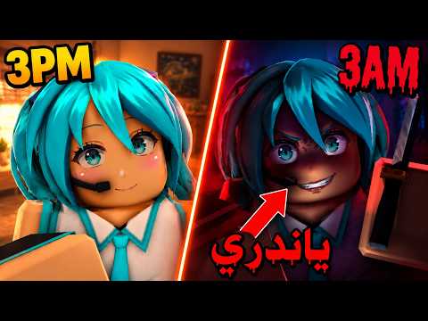 Did Miku become a Yandere! Yandere Roblox