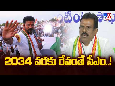 2034 వరకు రేవంతే సీఎం..! | MLA Madhusudhan Reddy SENSATIONAL Comments On BRS | KCR Padayatra - TV9