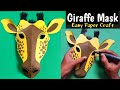 Giraffe mask animal mask schoolcraftgiraffe costume giraffemaskcraft giraffefacemask ckartdes