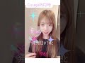 発売カウントダウン‼️Cuugal8月号発売まで、あと3日✨ #cuugal #キューガル #のんちゃん #モデル