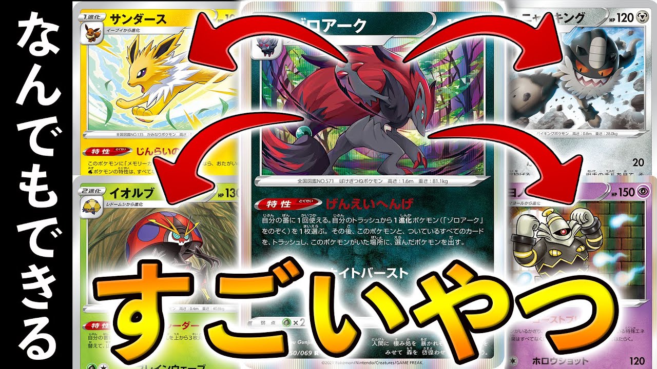 山札切れを狙う 世界最強のlo使いのデッキがヤバい Ptcgo実況 Youtube