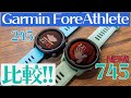 【開封】新発売ForeAthlete 745!ランナー必須アイテムGarmin!!