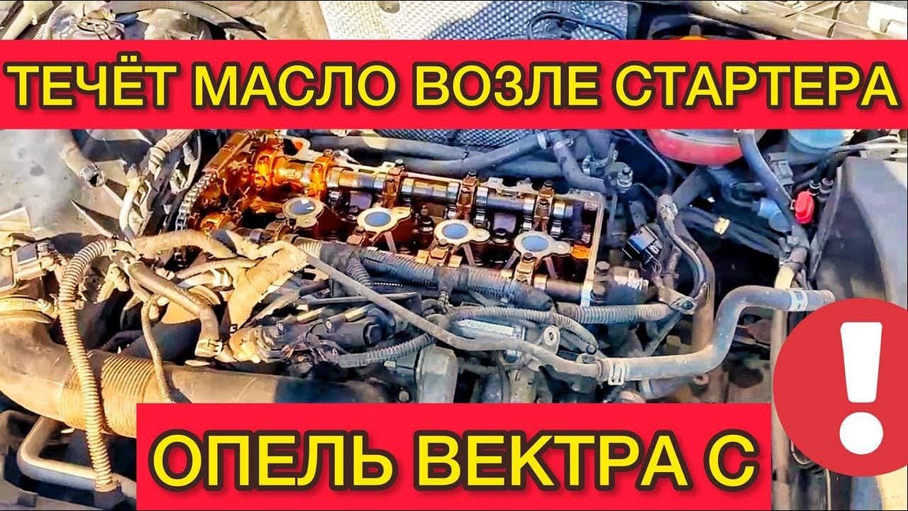 Опель мокка течет антифриз Опель мокка течет антифриз
