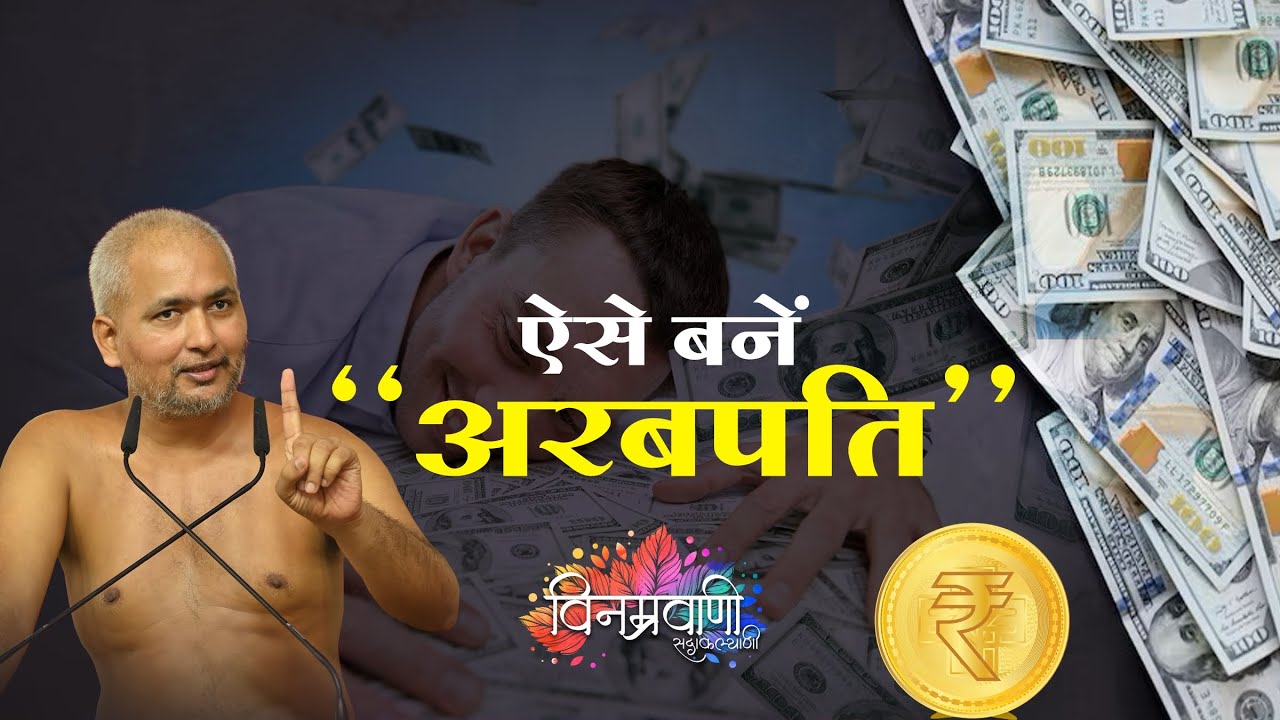 #मुनिश्रीविनम्रसागरजी 