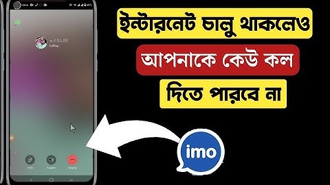 অনলাইনে থাকলে ইমুতে কেউ কল দিতে পারবে না | IMO incoming call block | 2023 | Fihad tech BD