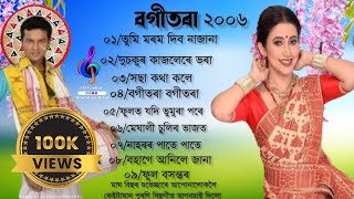 Bogitora all song 2006/Assamese Bihu song/old Bihu song Zubin Garg/Zubin Garg Bihu song/Bihu song