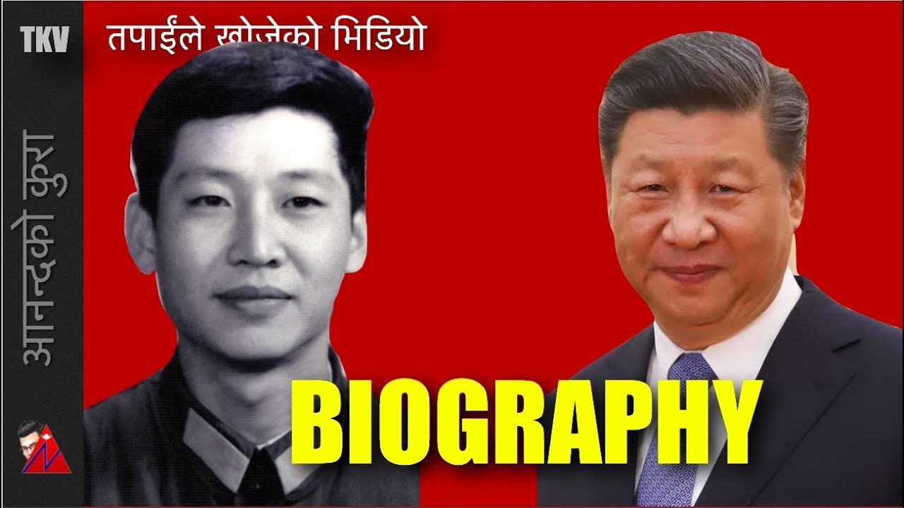 biography of xi jinping