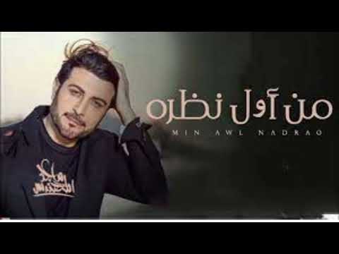 ماجد المهندس من اول نظرة 2023