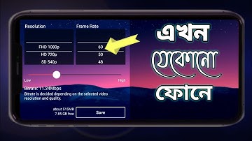 How To Export 60fps Video In Kinemaster | Kinemaster Frame Rate 60fps ki kora banabo in 2021