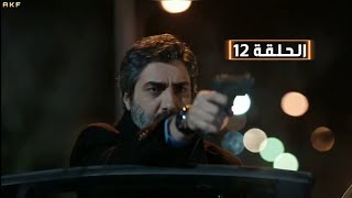 وادي الذئاب الموسم التاسـع الحلقة 12 Full HD [ مدبلج للعربية ]