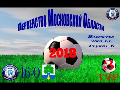 Первенство Московской Области