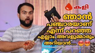 ഞാൻ പഞ്ചാരയാണ് എന്ന് പറയുന്ന എല്ലാം പെൺകുട്ടികളും അറിയാൻ ? Control D Company