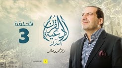 عمرو خالد عمرو خالد