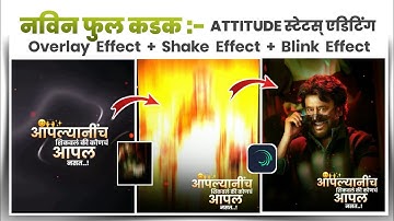 New alight motion editing | attitude status editing status video editing 🔥💥 VK Status King