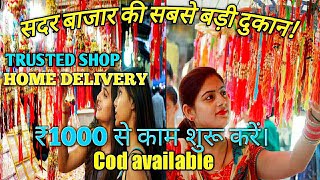 ₹1000 से काम शुरू करें राखियों का !! Sadar bazar wholesale Rakhi! Rakhi wholesale!! bhai bhen Rakhi|