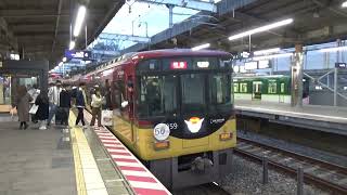 【特急到着＆発車！】京阪電車 8000系8009編成 特急淀屋橋行き 枚方市駅