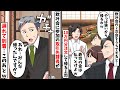 上司「高級寿司注文しよう」と俺の家で宅飲みすることに→遅れて参加と取引先の課長が現れて…【スカッと】
