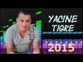 Cheb Yacine Tigre 2015 - Hakmouni M3aha Barage