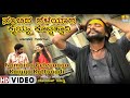 Nambida Geleyaaga Kaiyya Kottvaadi | Bombaat Basanna - ಬೊಂಬಾಟ್ ಬಸಣ್ಣ | Jhankar Music