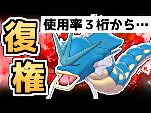 ソードシールド ギャラドスの種族値 わざ 特性など能力と入手方法 ポケモン剣盾 攻略大百科