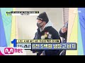 [ENG] [TMI NEWS/58회] '아이돌들의 패셔니스타' 냉장고 바지를 입어도 남다른 지드래곤 | Mnet 210317 방송