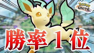 【ポケモンユナイト】勝率一位＆世界大会採用率100%の“学習装置2枚構成”が強すぎて19キル13万ダメージ！！