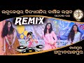 Girls rimix   annual function 202324ladukeswar vidyamandir  banpur  justsmileodisha