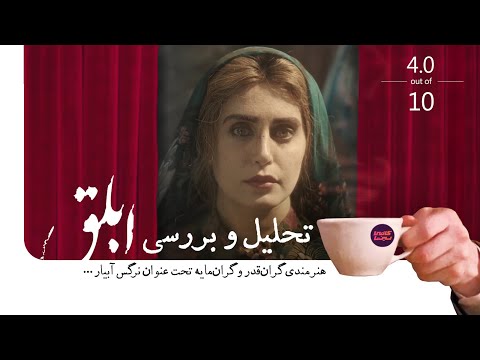 کافئین 4 تحلیل و بررسی ابلق