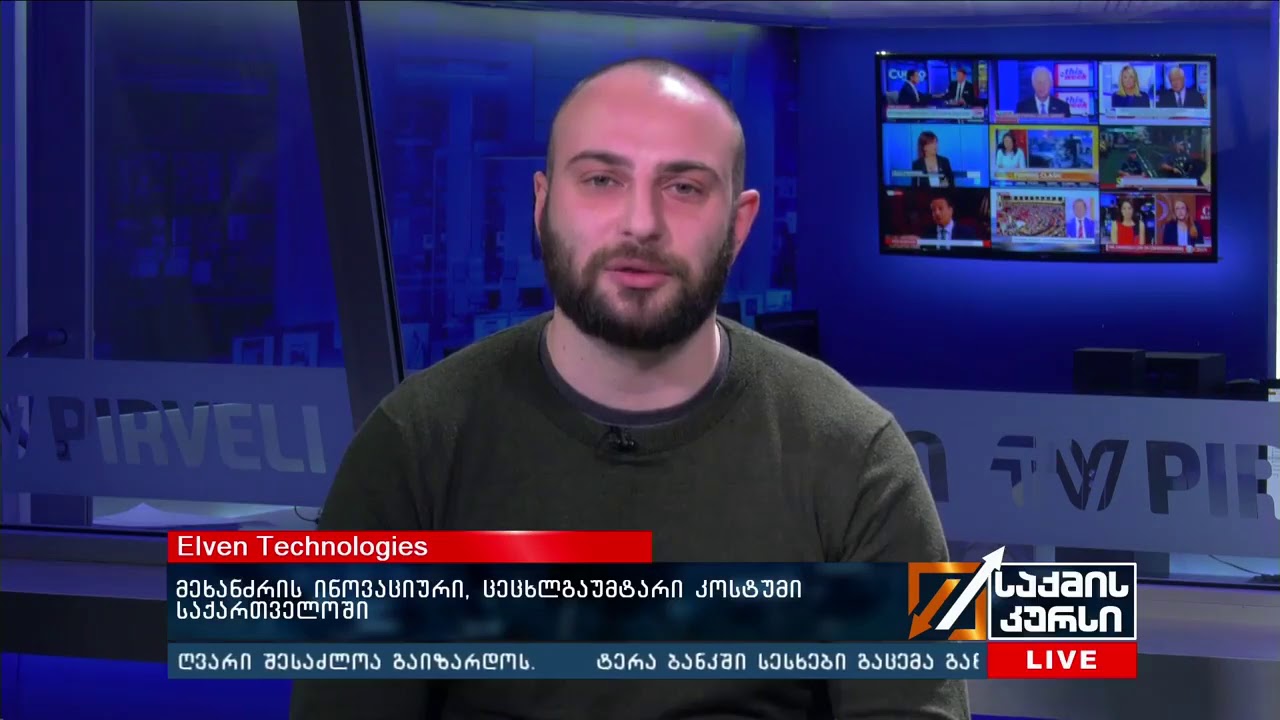 Elven Technologies სტუმრად გადაცემაში ,,საქმის კურსი