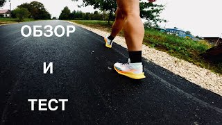 Обзор и тест кроссовок Nike Pegasus Trail 4 GTX - кроссовки года!?