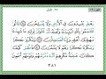 النمل ٤٥ ٥٥ النمل ٤٥ ٥٥
