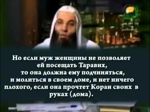 Таравих вслух или про себя. Таравих женщины в мечети. Таравих намаз для женщин дома. Таравих женщинам дома или в мечети. Таравих намаз для женщин порядок.