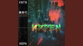 Video thumbnail of "Vnature - И R P E N"