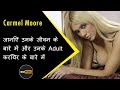 Carmel Moore Biography in Hindi | Unknown Facts about Carmel Moore in Hindi | Must Watch